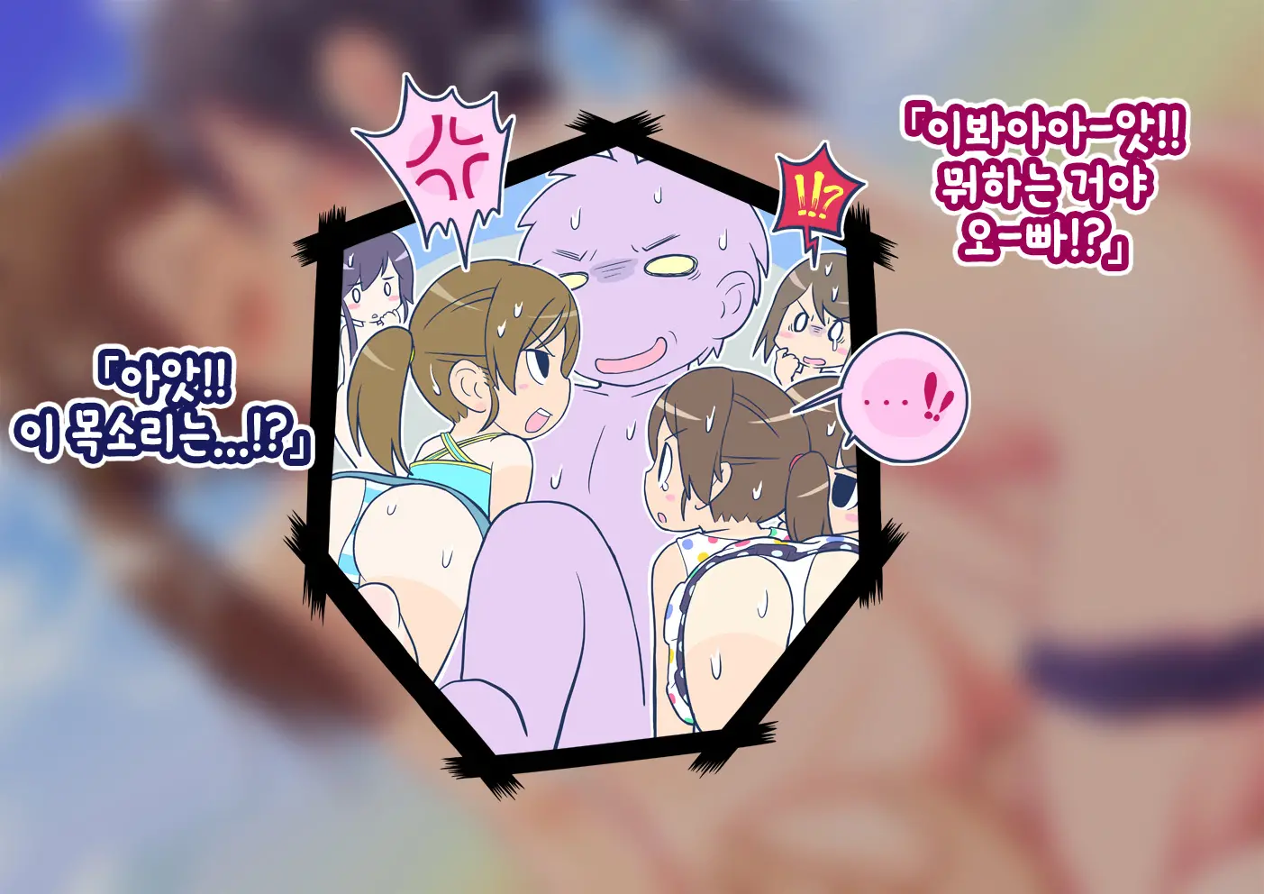 Pool De Atsuatsu Yome Sagashi | 수영장에서 불끈불끈 아내 찾기